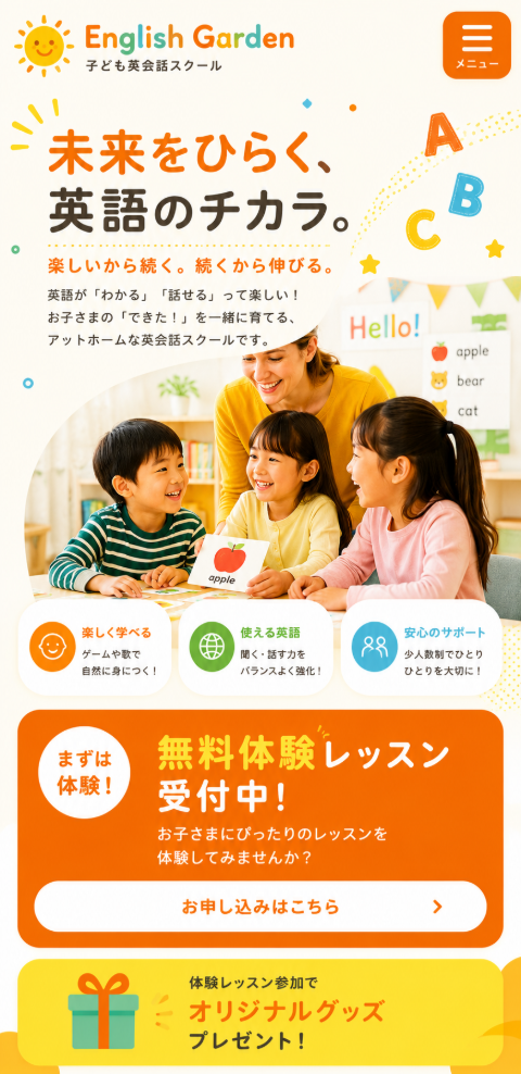 スクールサイト mobile