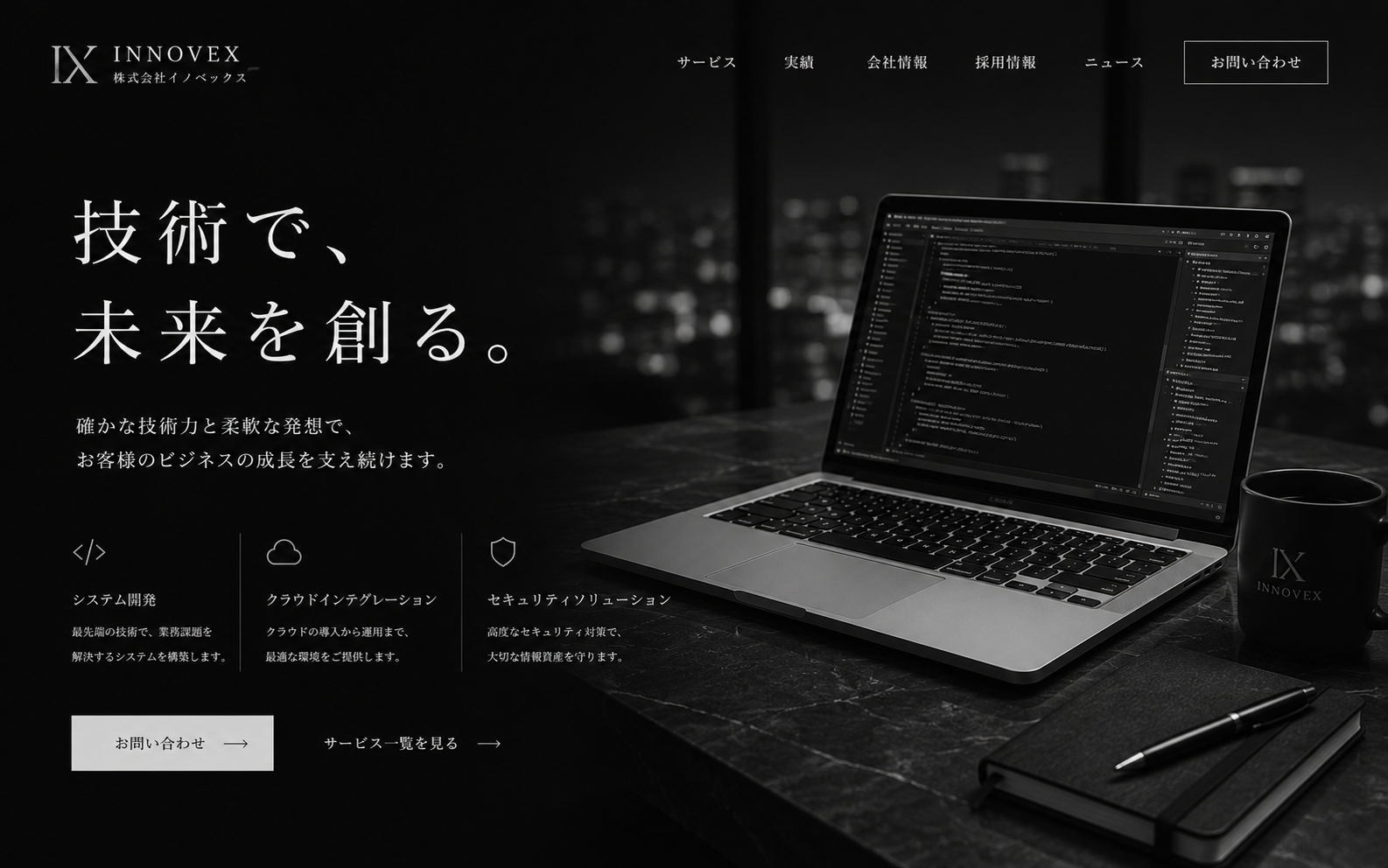 企業コーポレートサイト